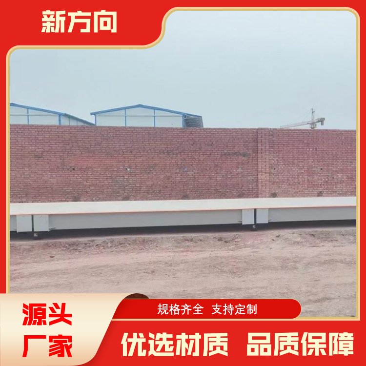 新方向 地磅汽车衡 承载能力强 一站式服务 厂家批发