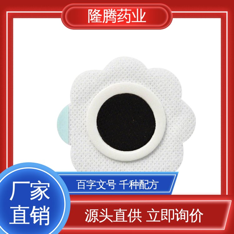 三焦贴 OEM定制贴牌代加工 冬病夏防儿童成人 黑膏贴 源头工厂