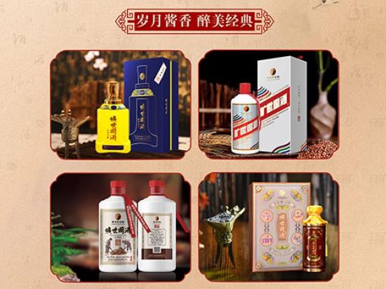 旷世国酒业