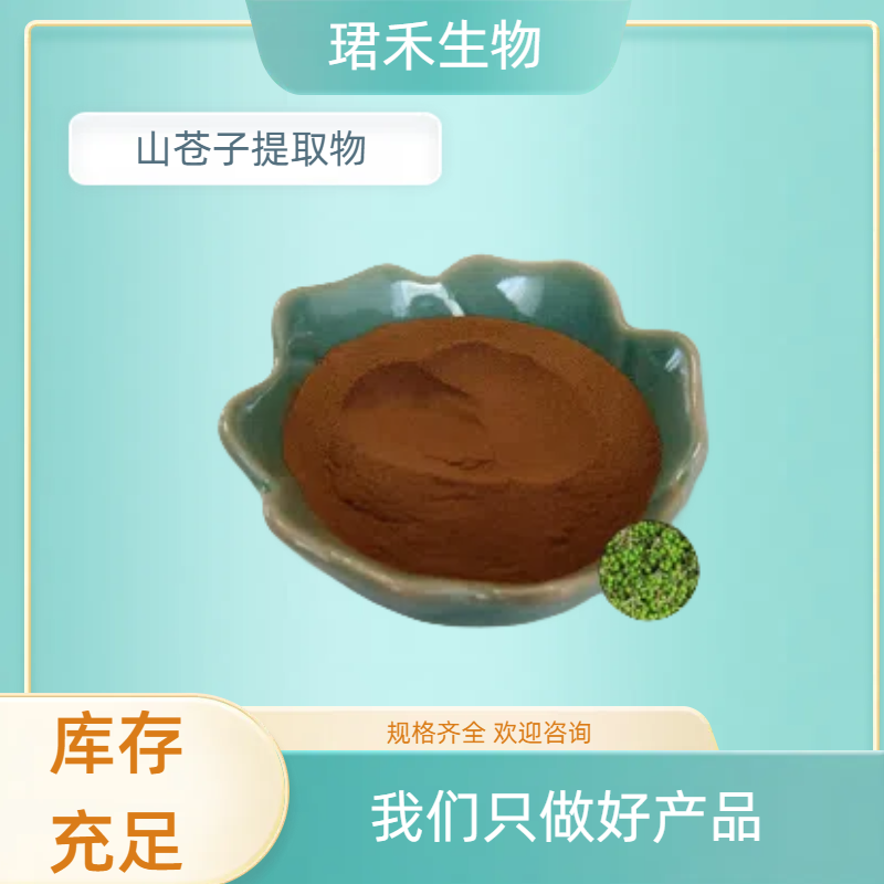山苍子提取物 水溶山苍子粉 高倍浓缩提取 无沉淀 多规格