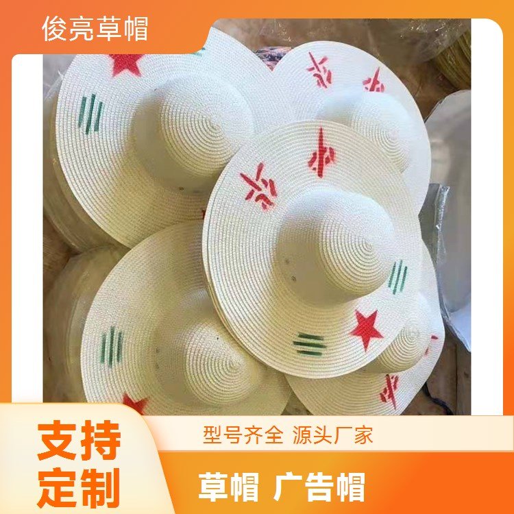 户外防晒遮阳帽 大檐帽厂家直供定制广告帽全国发货俊亮