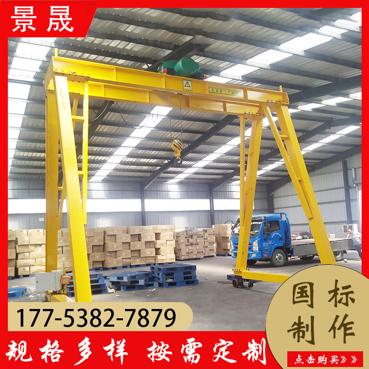 2吨小型移动龙门架 厂房装卸物料使用 无轨门式起重机 景晟