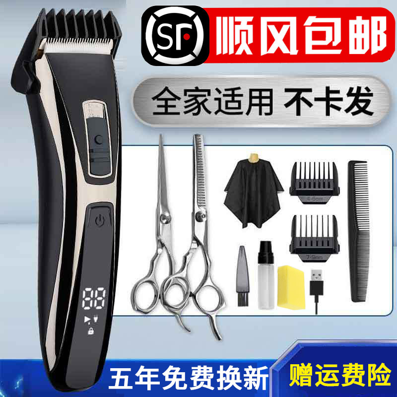 理发器电推剪头发充电式电推子神器自己剪成人剃发电动剃头刀家用