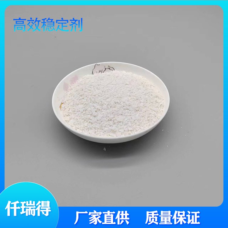 仟瑞得 高效稳定剂 PVC化学助剂 质量稳定 批量供应