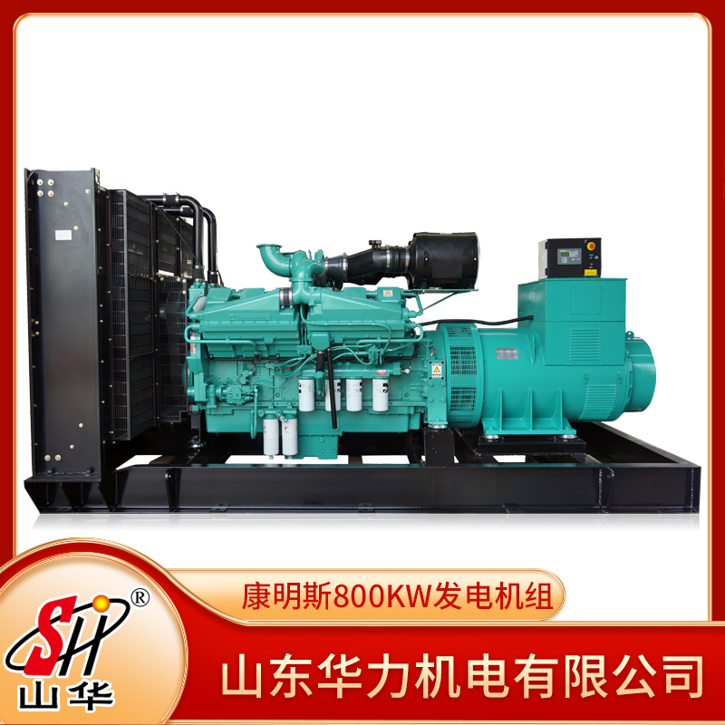 康明斯800KW柴油发电机组 耐用可靠 超长寿命 为您节省维护成本