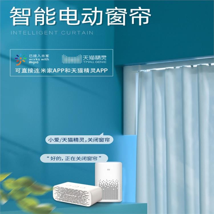 定制电动窗帘 伸缩轨道 全自动开合智能声控电机