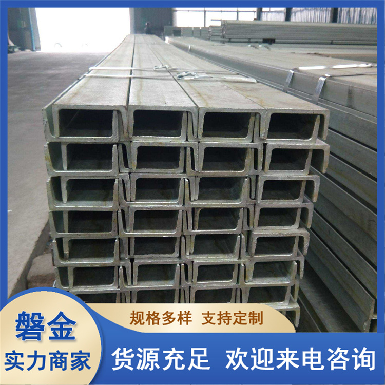 槽钢厂家 Q355BU型钢 镀锌C型钢现货批发 建筑工程用 规格类品全