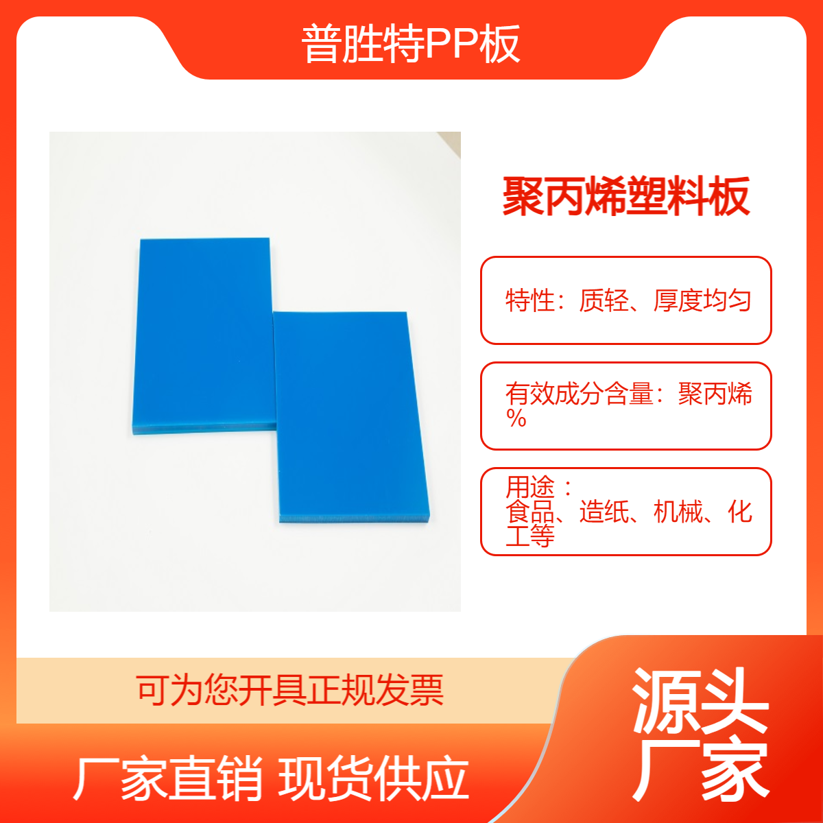 工业用抗老化pp板 耐磨损 阻燃聚丙烯板材 普胜特支持定制