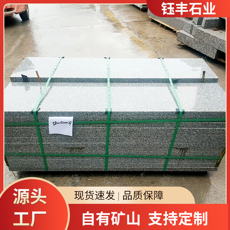 钰丰石业 芝麻白火烧板 603工程石材 花岗石源头厂家