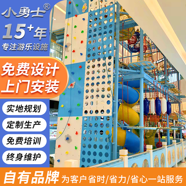 儿童拓展攀爬设备 室内爬网攀爬架 商场亲子滑梯游乐拓展设施厂家