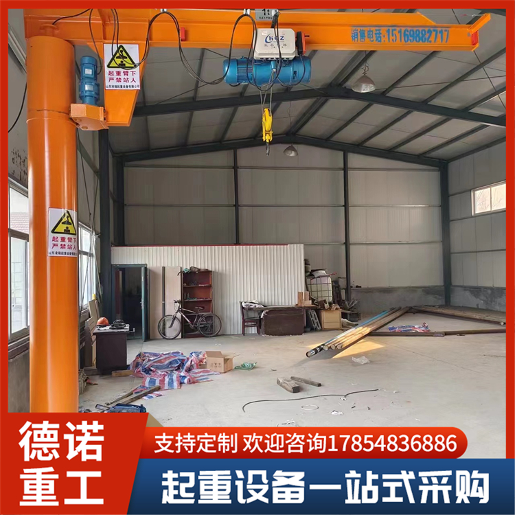 悬臂吊 360度墙壁吊货物起重 可定制运行稳定 德诺重工