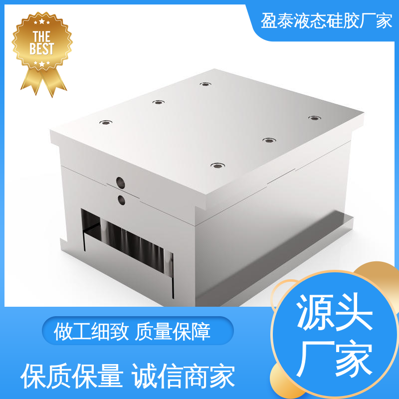 盈泰 定做注塑一体成型加工厂 自有模房 液态硅胶制品