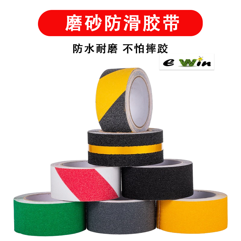 黄黑色警示胶带磨砂防滑pvc水电地板施工安全楼梯台阶浴室瓷砖