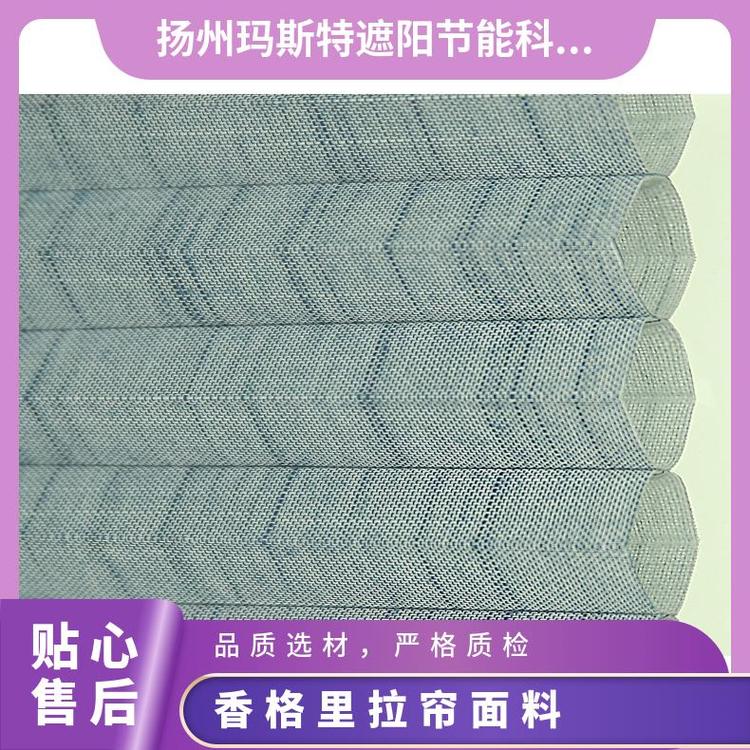 玛斯特办公室香格里拉帘面料多层材料卷帘工厂厂家定制