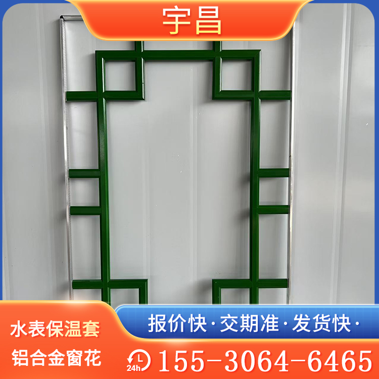 中式风格仿古铝窗花 不易生锈颜色尺寸可定制 宇昌