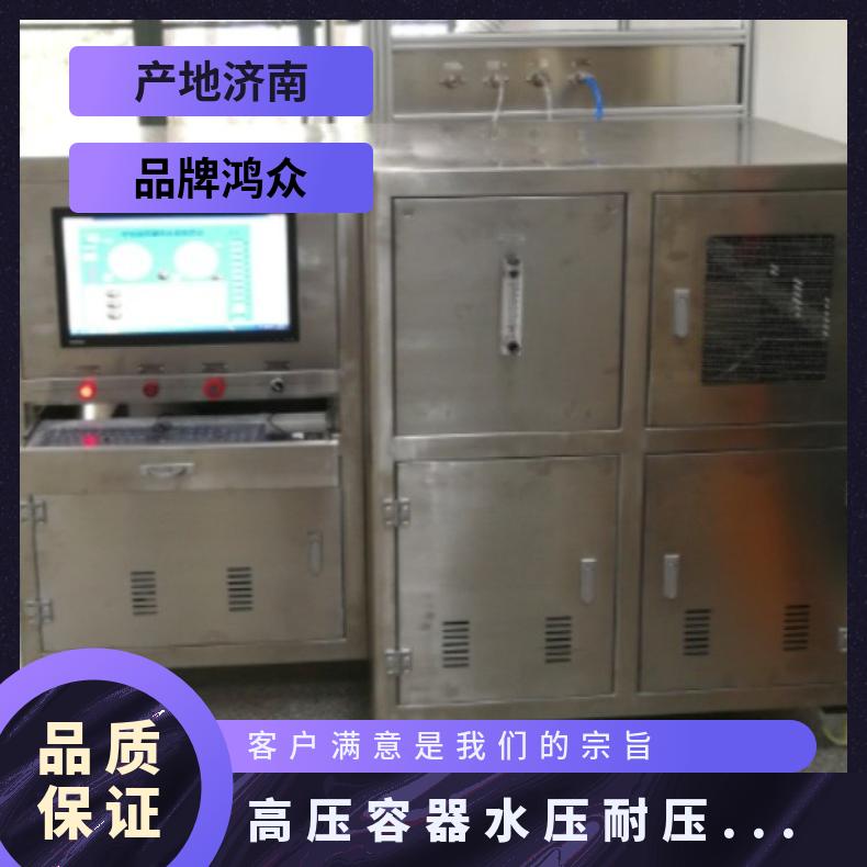 鸿众高压容器水压耐压实验台-试验机仪器 1.6%FS SUP-SYJ