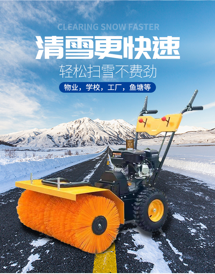 手推小型扫雪机 工厂物业 自行走手扶式除雪机 汽油 清雪机 道路除雪车