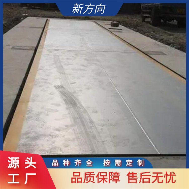 新方向 100吨地磅 车牌自动识别过磅 品质优良 加工定制 厂家供应