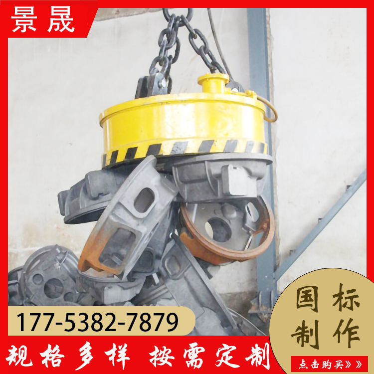 钢筋颗粒电磁吸盘 操作安全 废钢废铁搬运使用 景晟