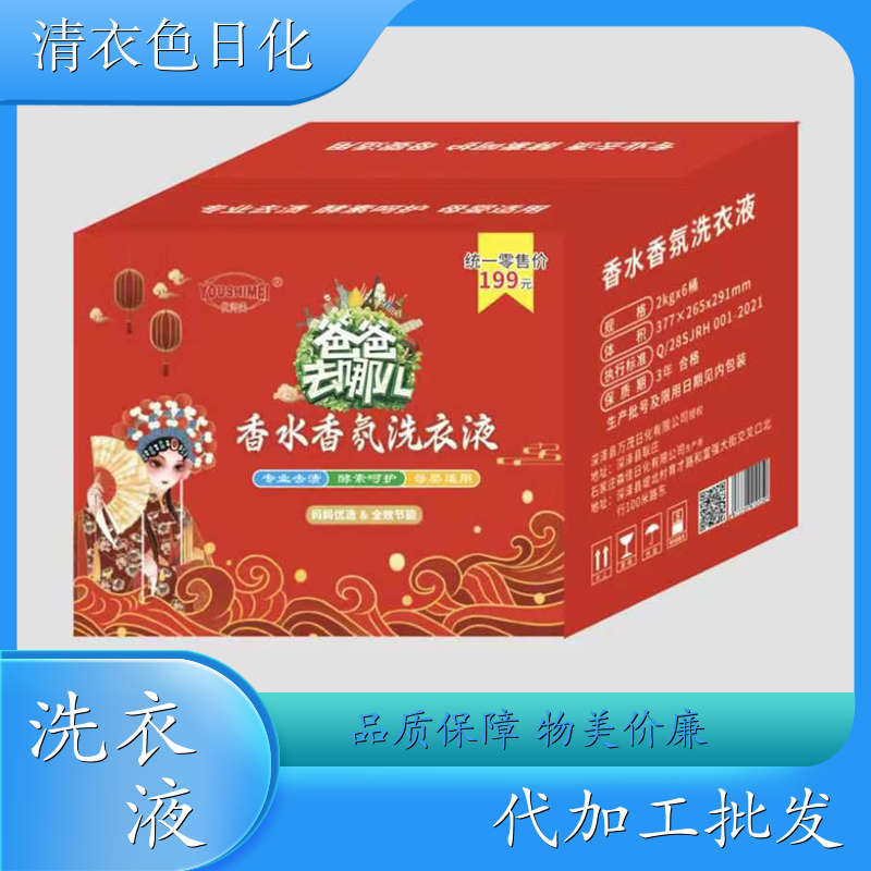 香水香氛洗衣液 酵素呵护 温和不伤手洁净手洗机洗 优师美