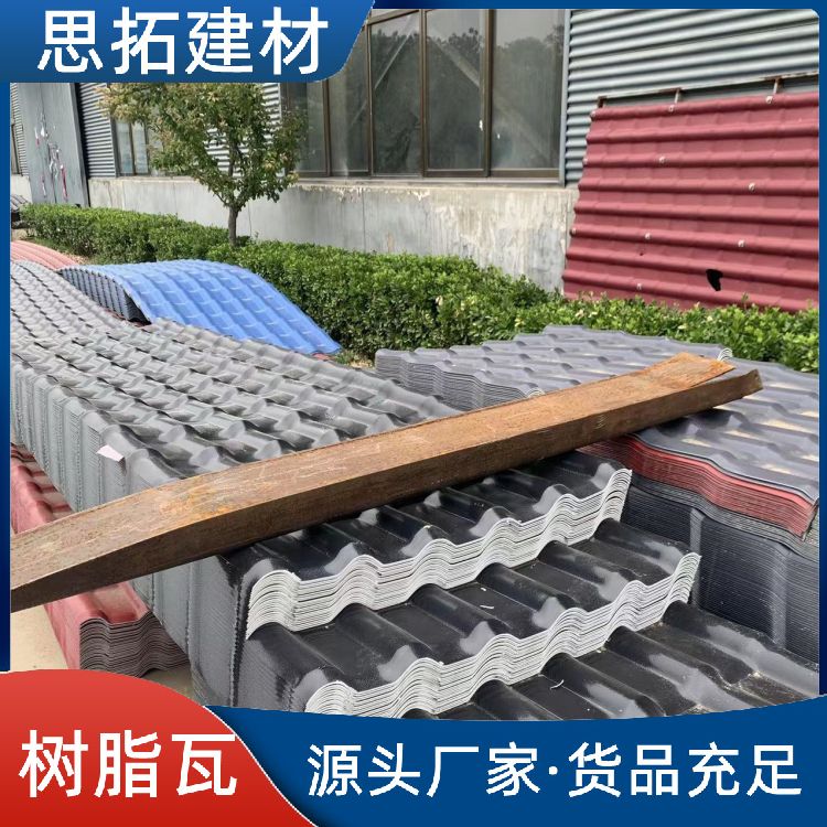 树脂瓦 3mm厚度 高端建材合成屋面瓦 工厂仓库屋顶用