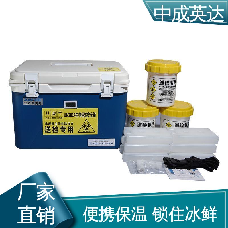 生物运输保温箱 适用范围广 小型药品转运箱 便携式冷藏箱 中成英达