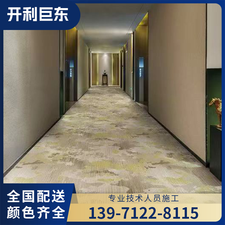 酒店客房地毯 年会餐厅宴会厅地毯面订做厂家 防火防静电