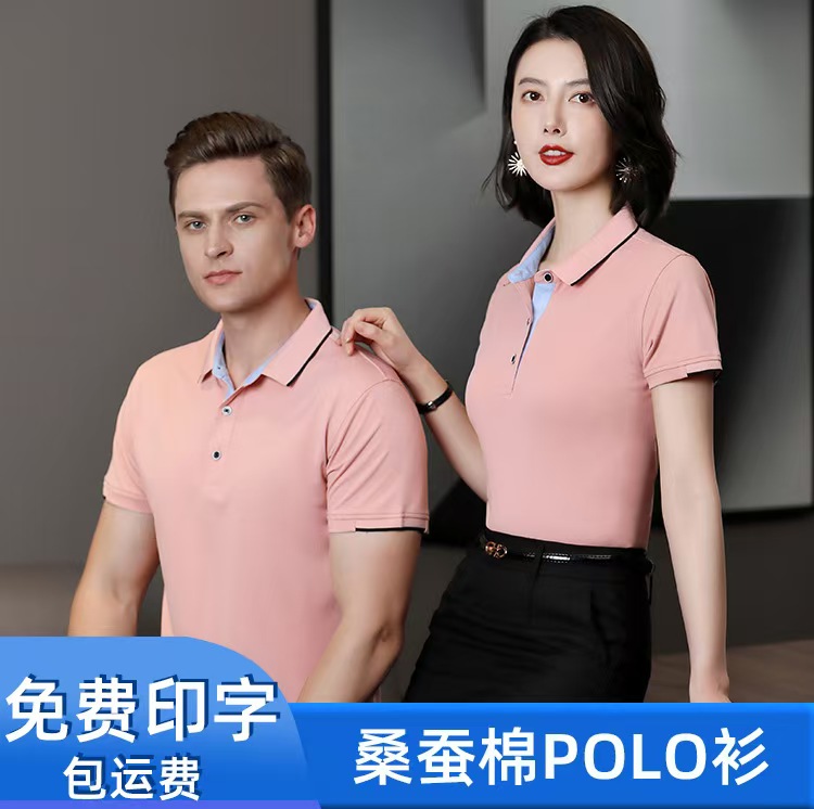 珀尔雅夏季纯棉polo衫 亲肤面料工作服定做广告衫文化衫 绣字印字