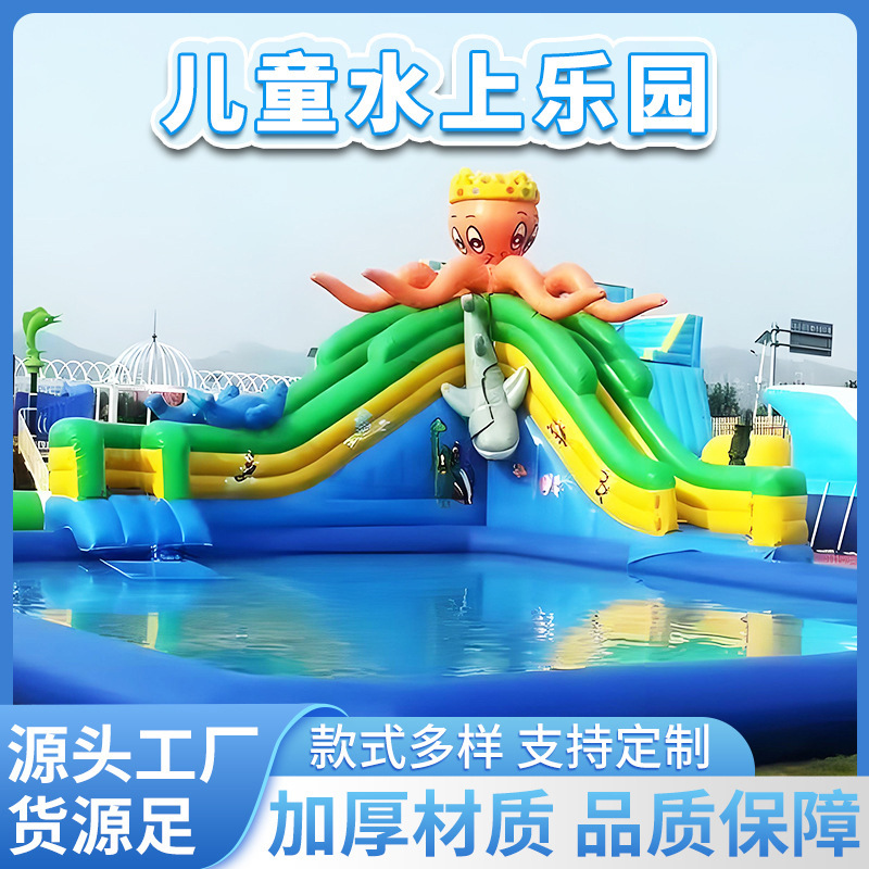 水上乐园新款海浪冰雪世界 章鱼大象组合滑梯 三晶游乐设备全国发货