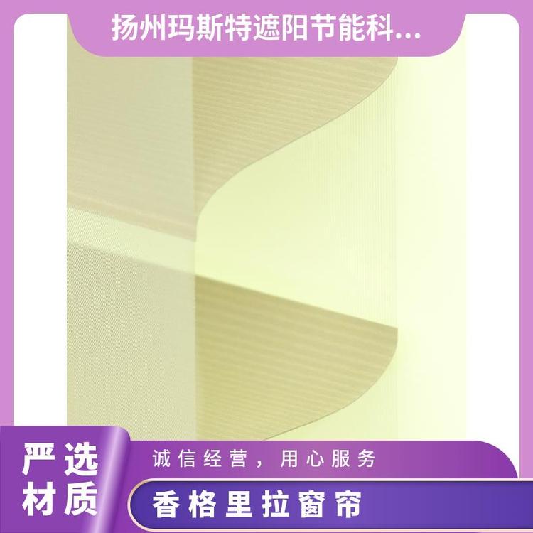 现代香格里拉帘 玛斯特 光影柔化 酒店办公窗帘生产厂家