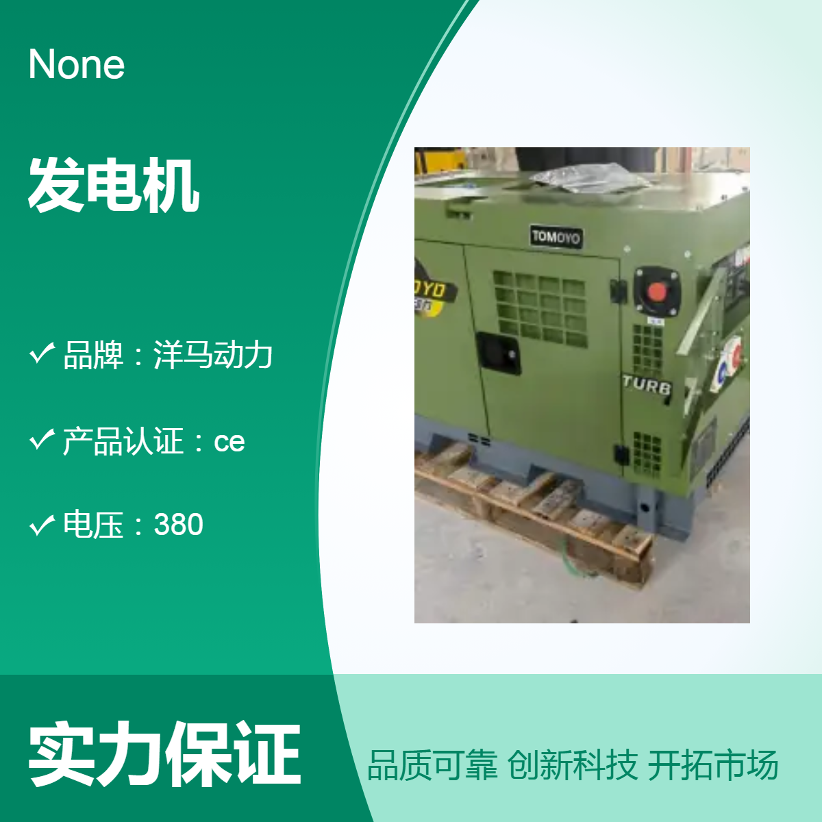 高原柴油发电机，双缸动力，20KVA，TO19000ETRZ，移动款，三相电