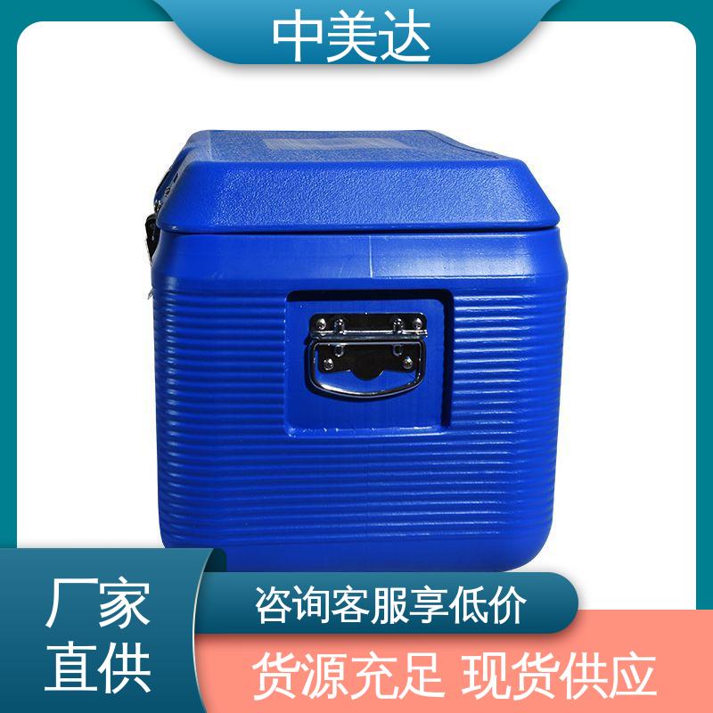 中美达 WYC-33便携式冷藏箱 采样样品送检用 生物运输保温箱 小巧方便