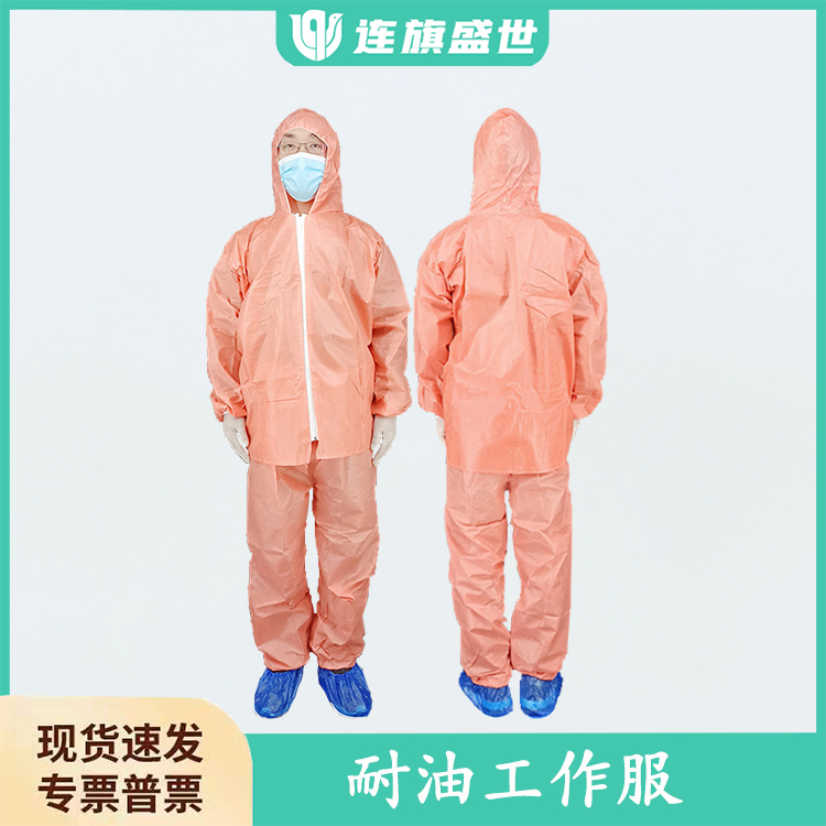 连旗牌全身防护石油服分体式不闷防喷油服防渗透橘红服