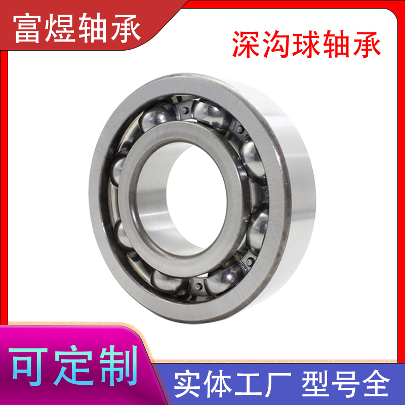 零类深沟球轴承 6210 6210-2RS 机械专用支撑机械轴承