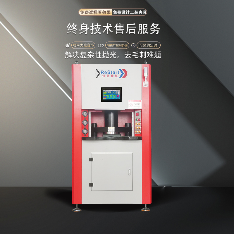 锐思机械 磨粒流体 100目全自动 内孔 微孔 齿轮去毛刺 研磨抛光设备