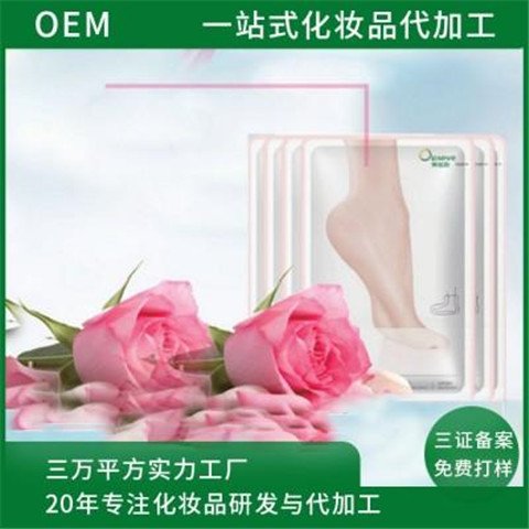 定制牛油果柔嫩去角质足膜OEM保湿细嫩温和去老皮手足膜代加工厂