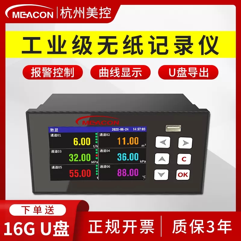温度自动记录仪 冷库车间温湿度记录仪 RS485通讯无线远传可选