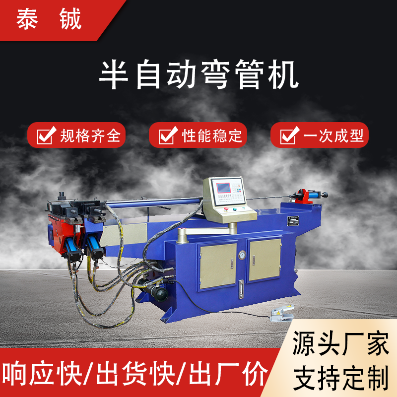 DW35NC半自动弯管机 规格齐全 结构紧凑 运行平稳 可按需定制
