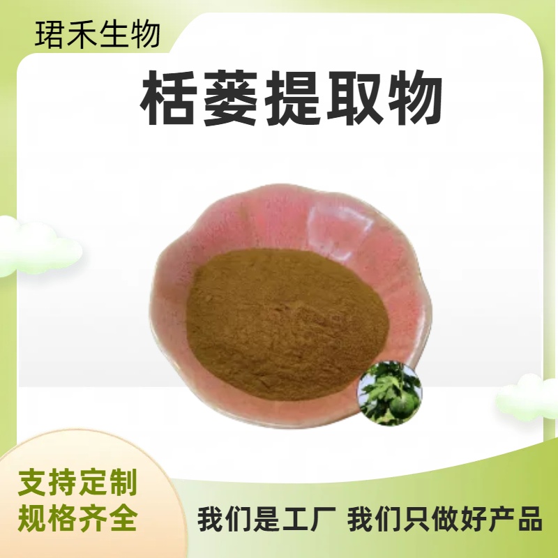 栝蒌提取物10:1 植物萃取瓜蒌粉 水溶性好 多规格可选 食品级原料