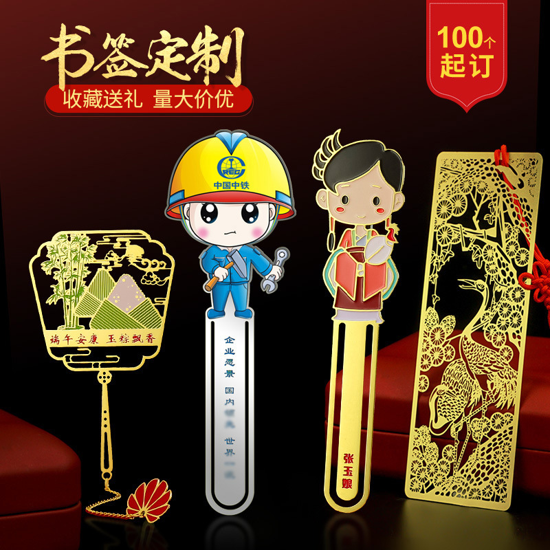 金属书签定制logo中国古风镂空礼品定做景区学校企业文创套装订制