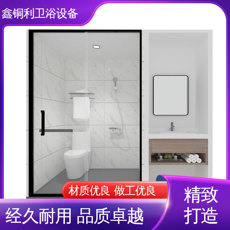 鑫铜利 带马桶洗手盆 一体化整体卫浴 多户型可用 防水防潮