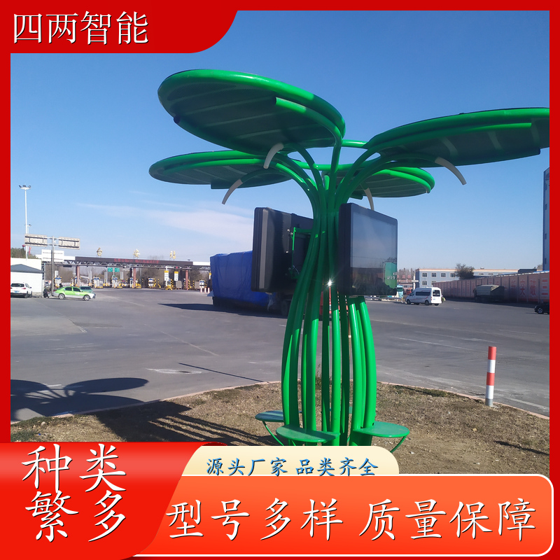 四两 低碳园区 太阳能发电光伏树 检测环境空气 智慧园区建设 批发