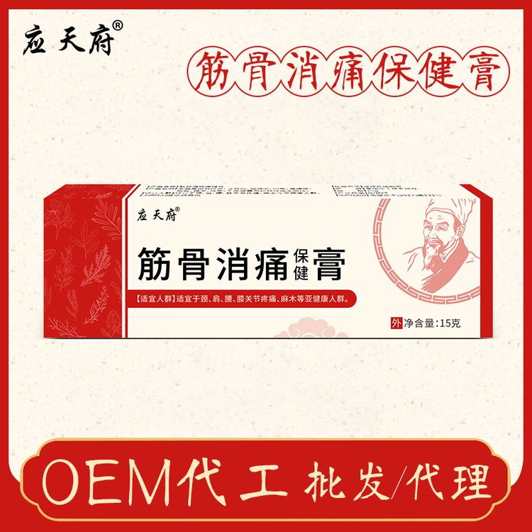 滑膜腱鞘筋骨膏颈肩腰腿软膏批发 支持贴牌代工 来料来样定制