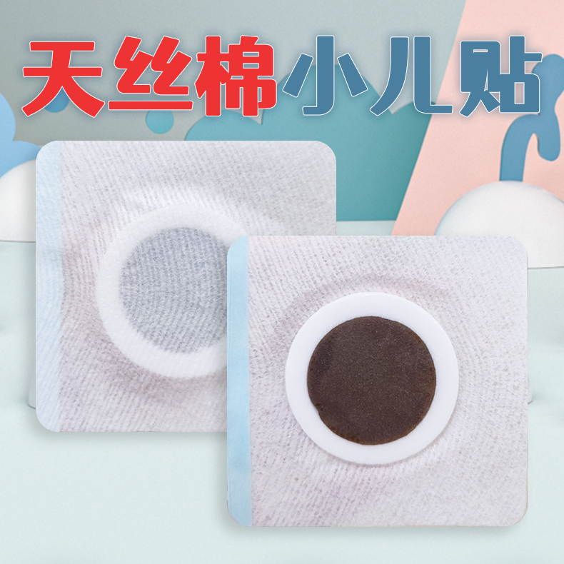 天丝棉小儿贴pvc底托 批发规格可定制OEM贴牌蜂蜜贴儿童0过敏
