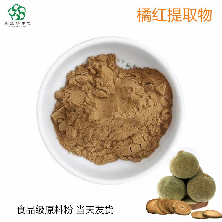 橘红提取物 水提工艺 浓缩萃取 食品级原料 可长期供应