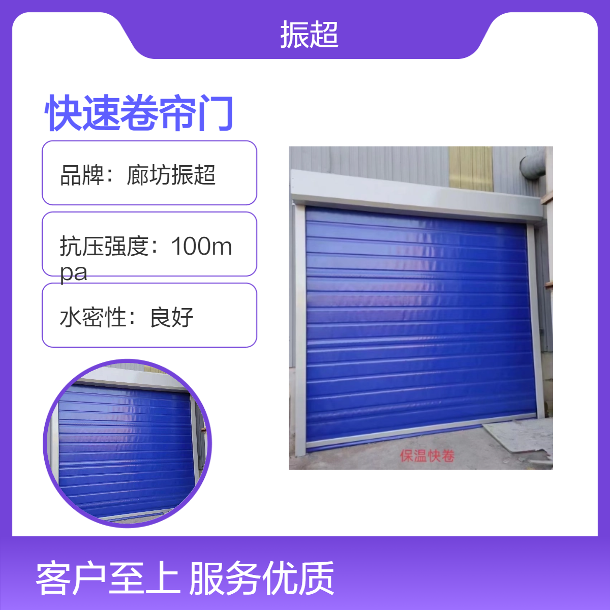 无尘车间快速卷帘门 车间厂房用 电动感应软帘卷闸门 简洁美观 振超