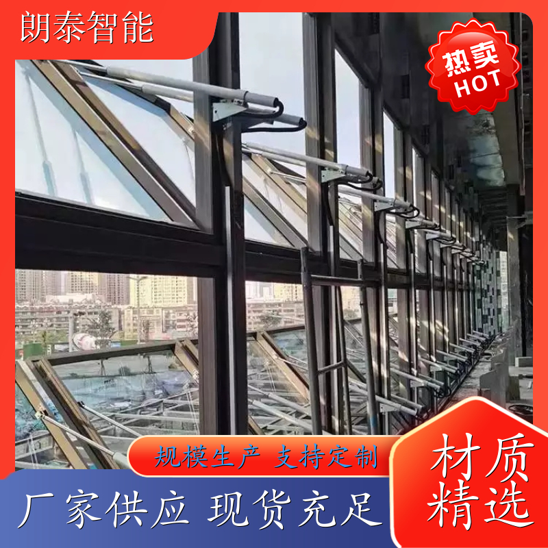 朗泰 上悬外开窗 智能螺杆开窗器 启动自动开窗设施 可开具发票
