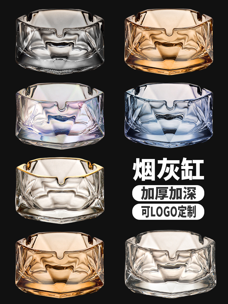 玻璃加深烟灰缸创意家用客厅轻奢烟灰盅ktv酒吧商用酒店烟缸定制