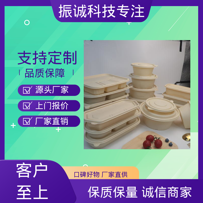 振诚科技 加厚 可蒸煮 餐厅餐馆都能用 玉米淀粉餐盒