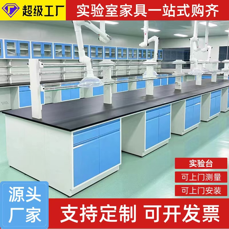鸿盛源 全钢中央实验台厂家 实验室工作台 不易变形 噪音低一站式服务